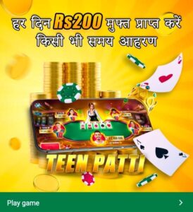 “Teen Patti Master Gold”
