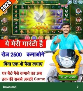 “TEEN PATTI MASTER NEW APK”