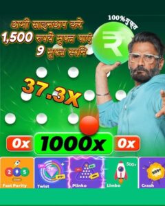 “Rummy Regal App”